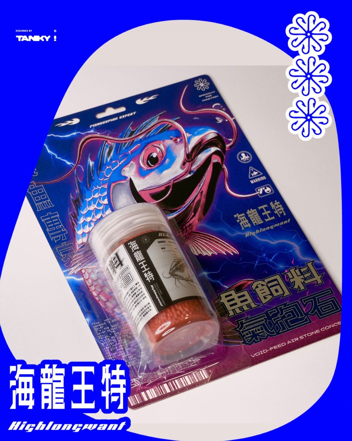 海龍王特-造型魚飼料氣泡石
