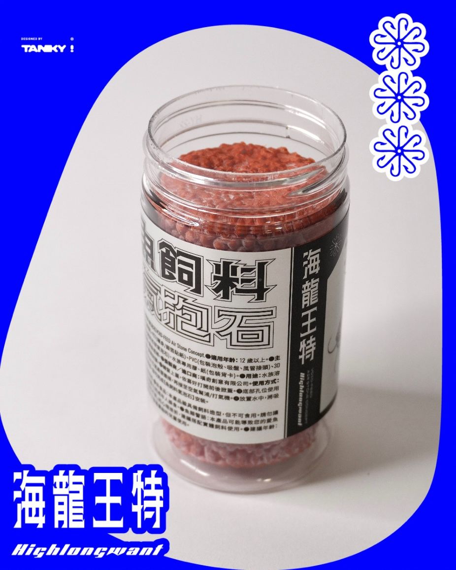 海龍王特-造型魚飼料氣泡石