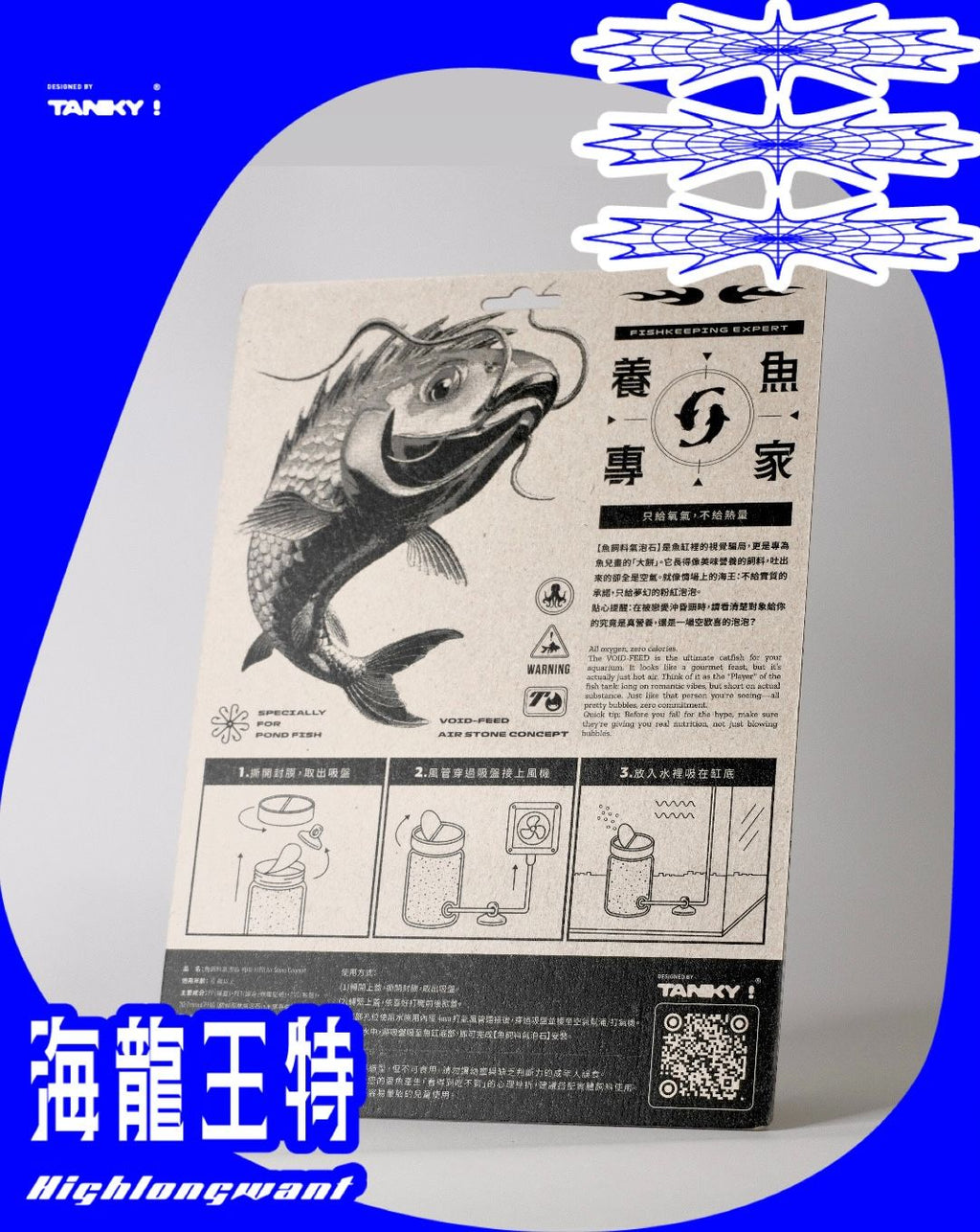 海龍王特-造型魚飼料氣泡石