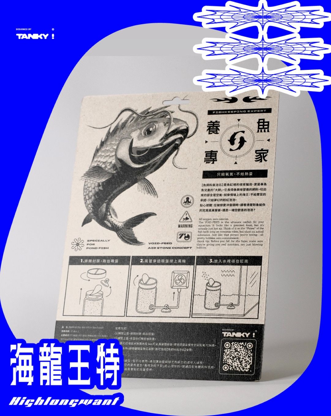 海龍王特-造型魚飼料氣泡石