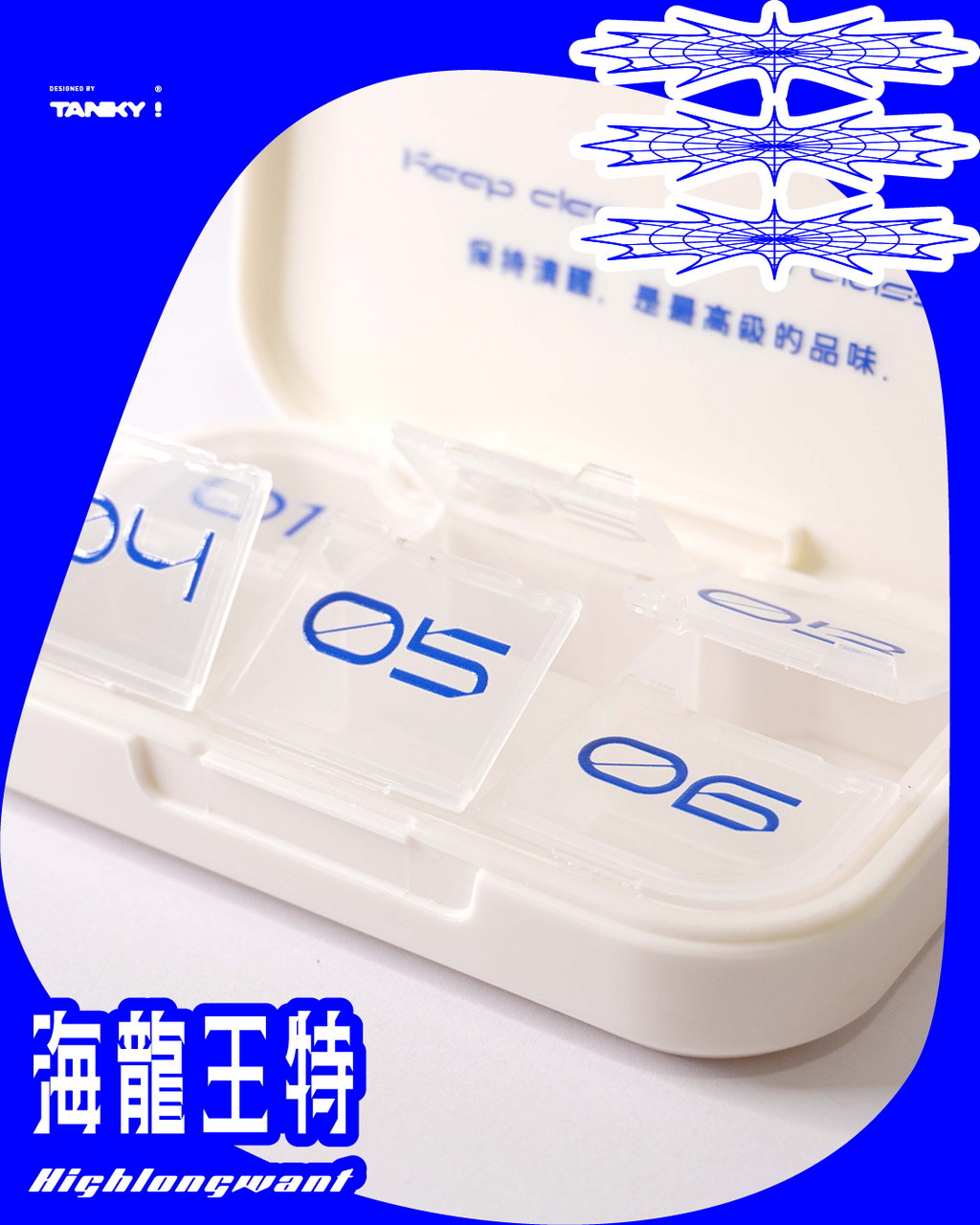 海龍王特-隨身藥盒