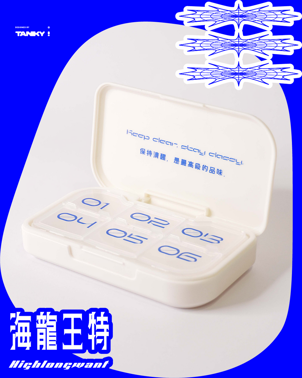 海龍王特-隨身藥盒