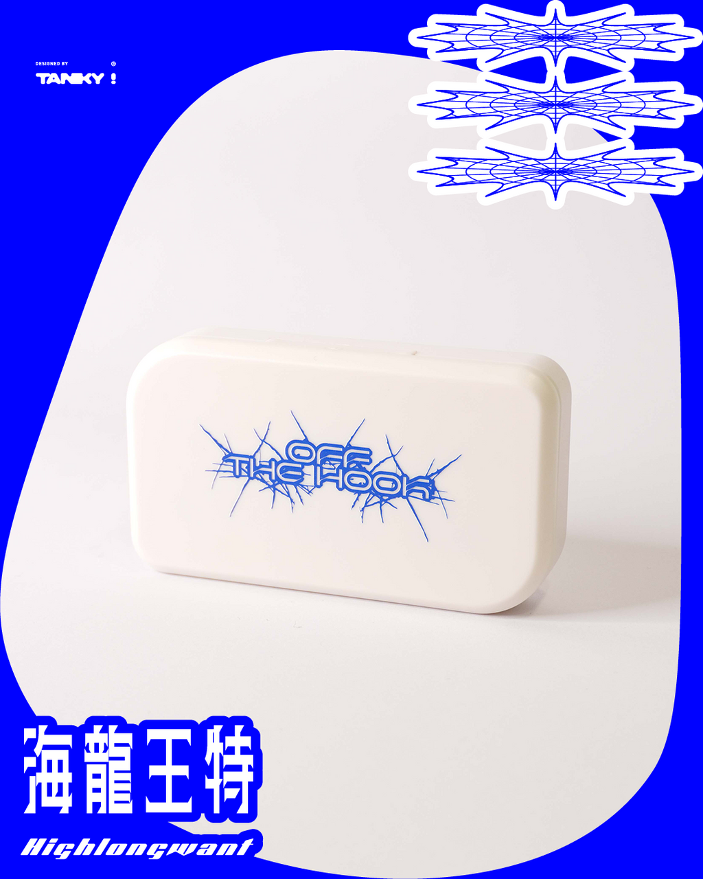 海龍王特-隨身藥盒