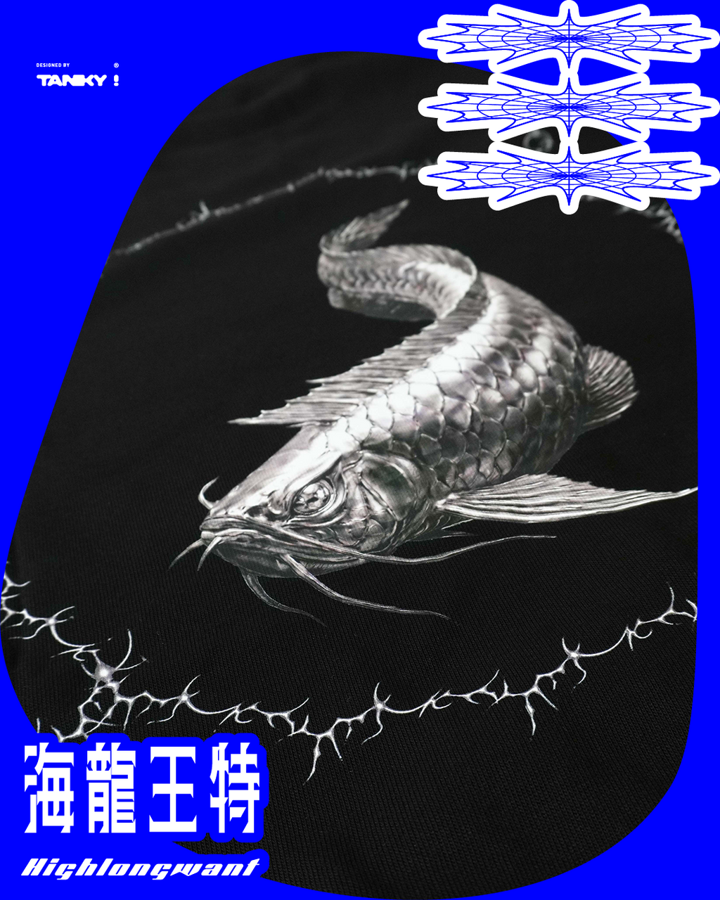 海龍王特-硬棘銀龍魚T-shirt