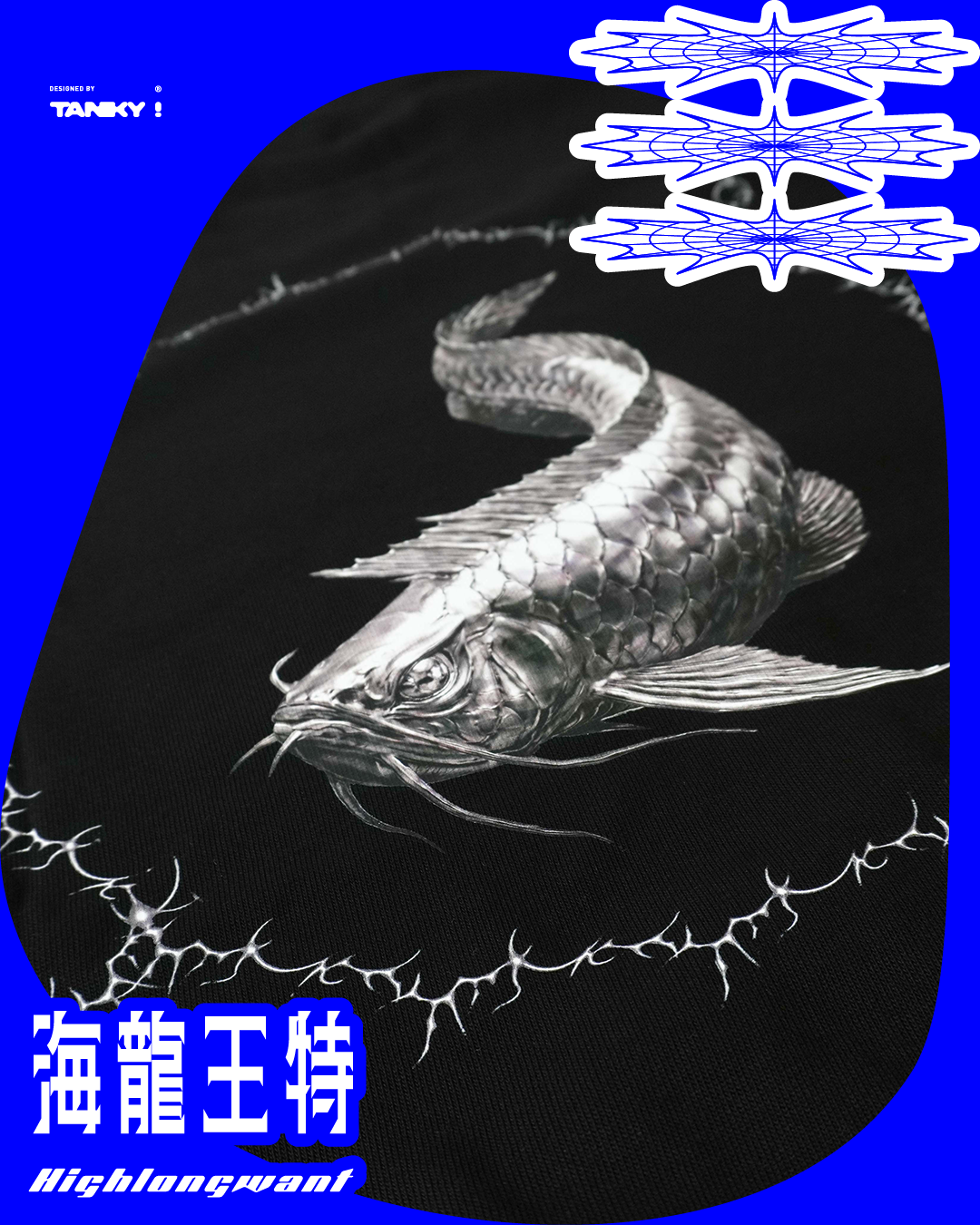 海龍王特-硬棘銀龍魚T-shirt