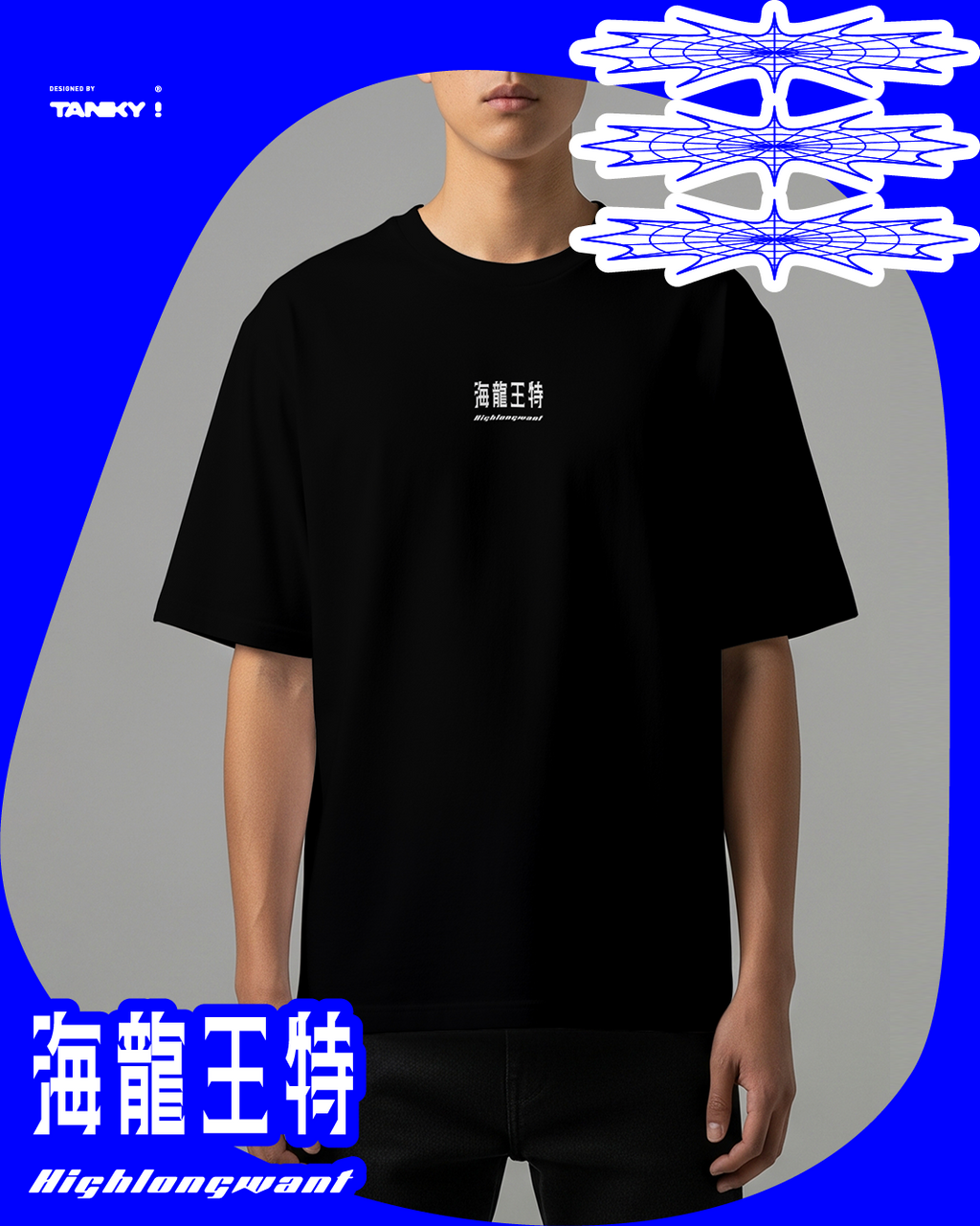 海龍王特-硬棘銀龍魚T-shirt