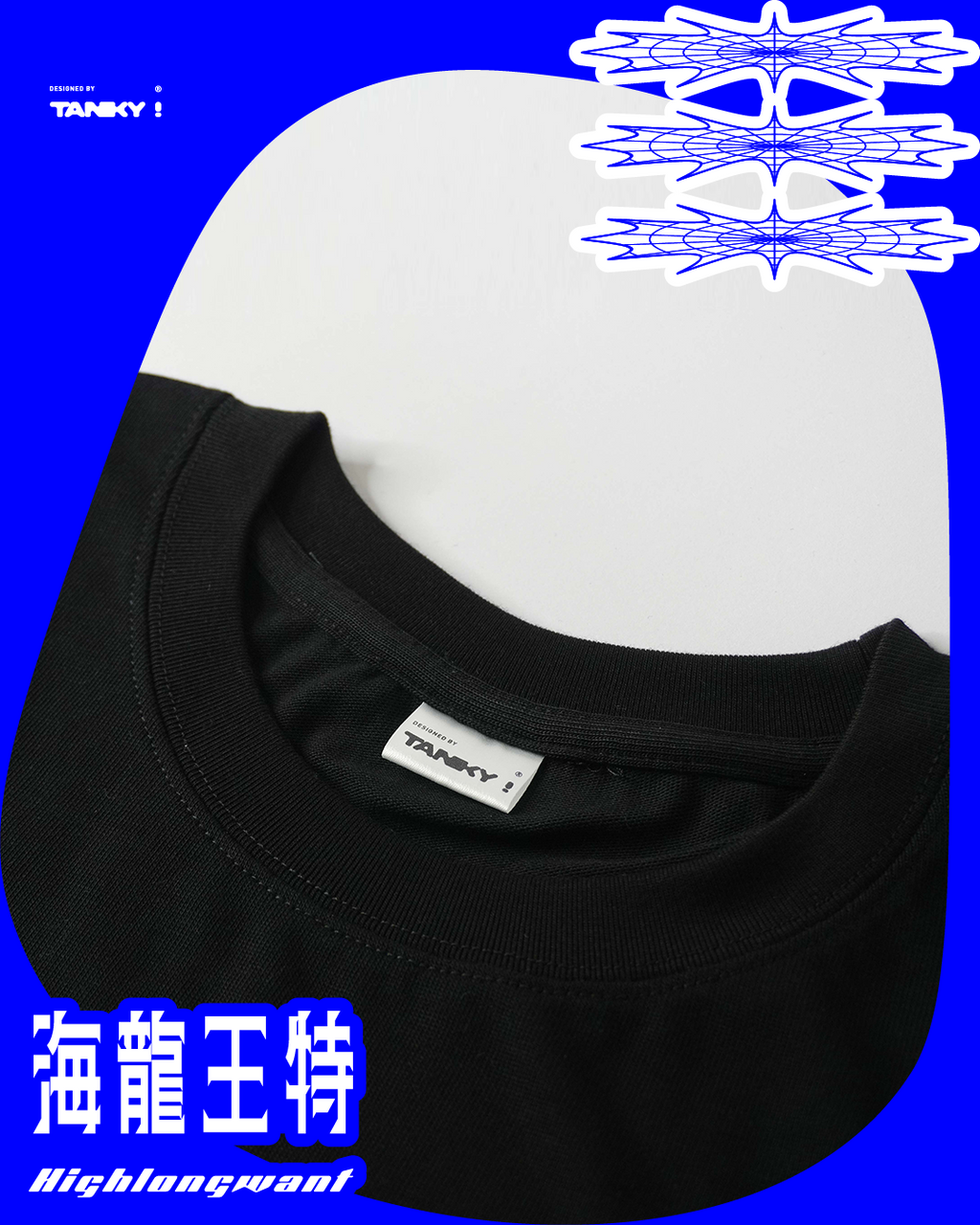 海龍王特-硬棘銀龍魚T-shirt