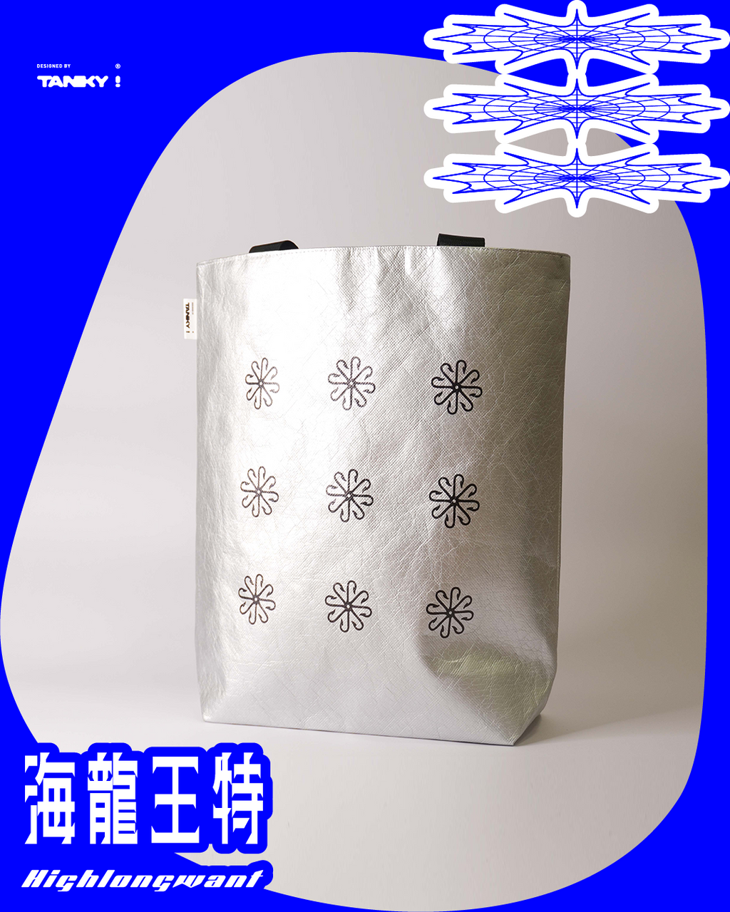 海龍王特-養魚專家托特包