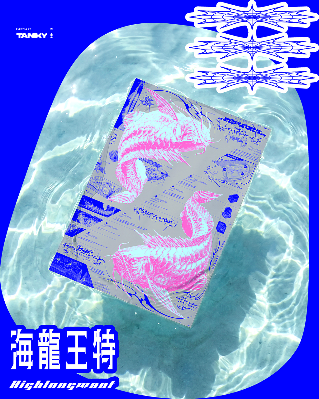 海龍王特-A1視覺海報【B級福利品出清】（購買前請詳見商品描述）