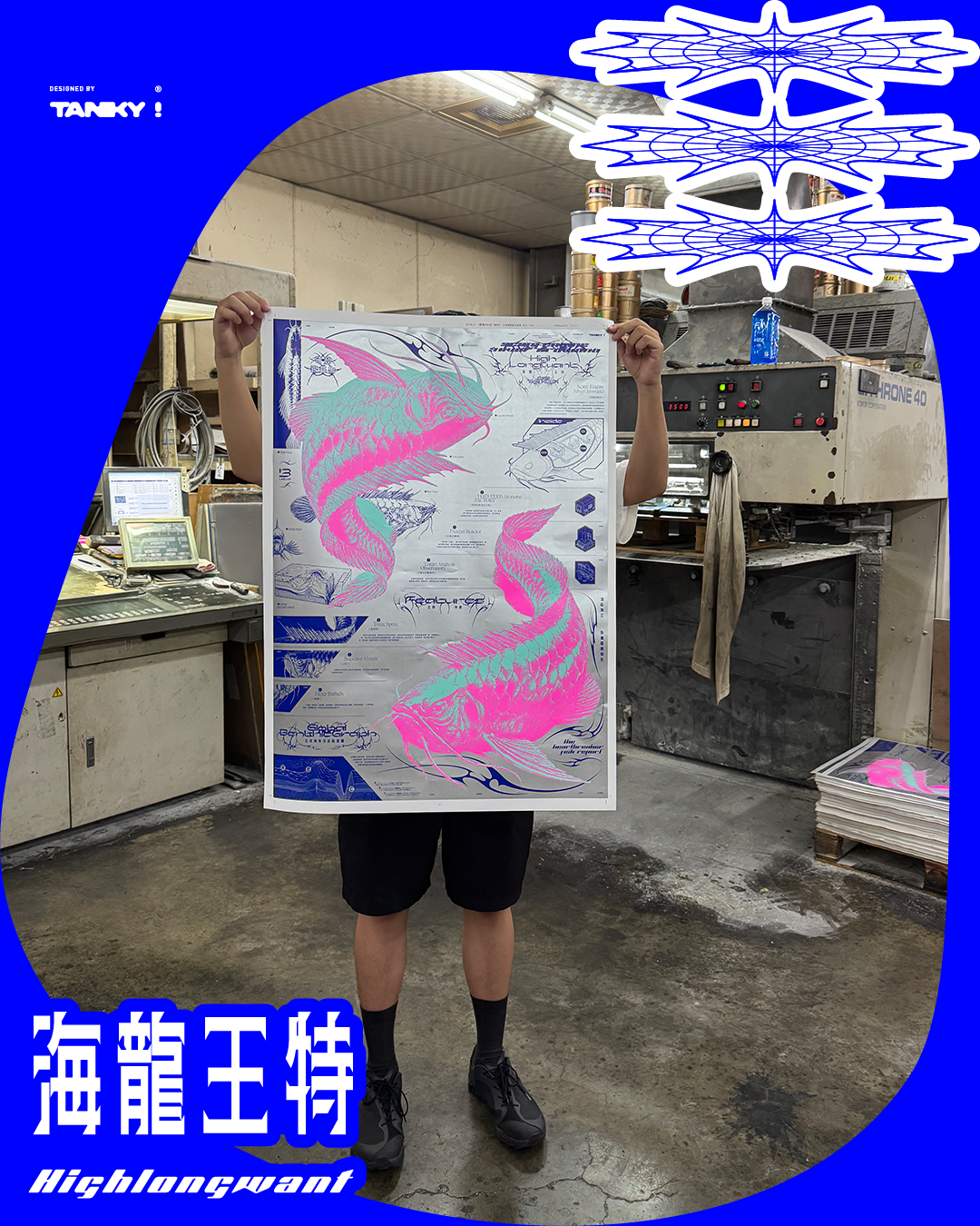 海龍王特-A1視覺海報【B級福利品出清】（購買前請詳見商品描述）
