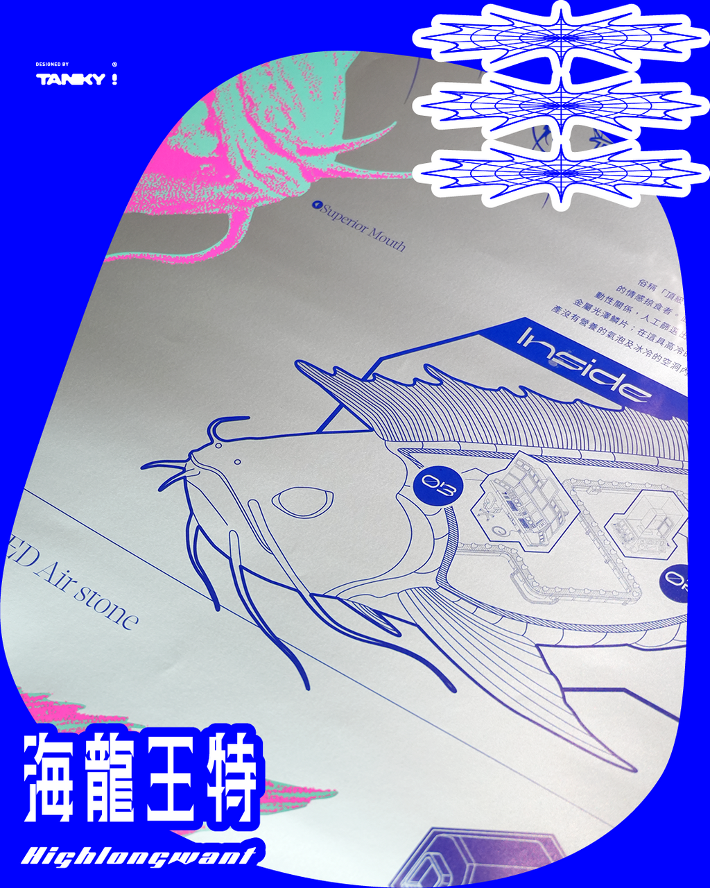 海龍王特-A1視覺海報【B級福利品出清】（購買前請詳見商品描述）