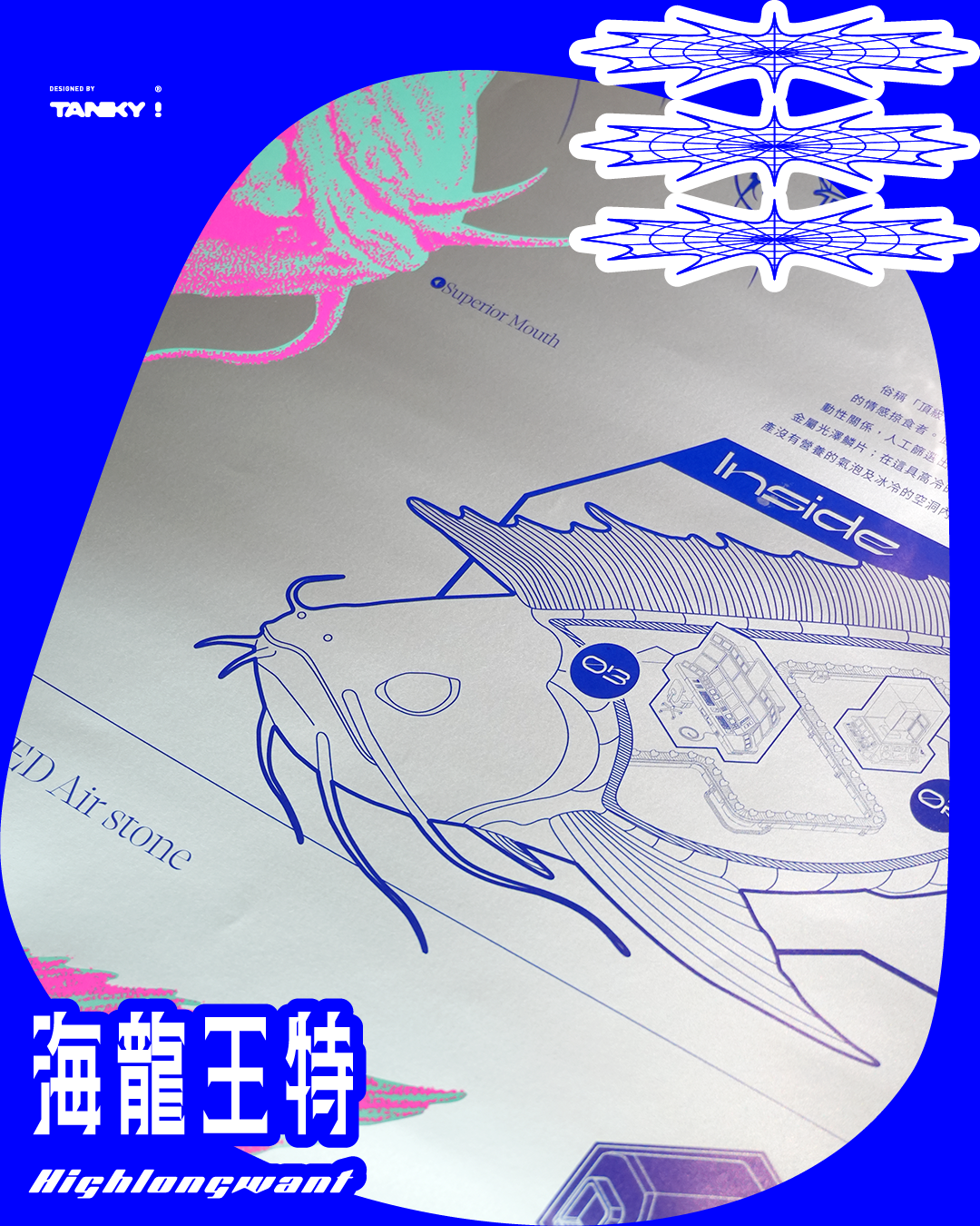 海龍王特-A1視覺海報【B級福利品出清】（購買前請詳見商品描述）