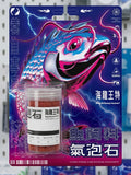 魚飼料氣泡石